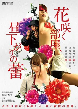 废墟花期末日感手机竖屏动漫壁纸